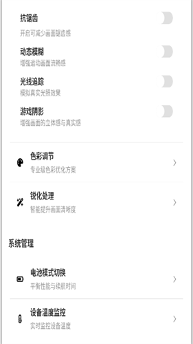 PUBGt00l画质助手