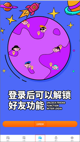233游戏乐园安装包