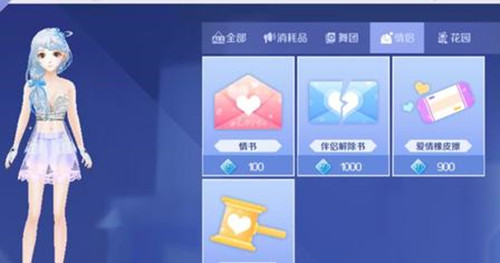 QQ炫舞最新版