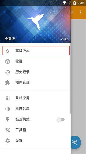 黄鸟抓包高级版