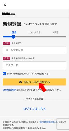 DMM游戏平台
