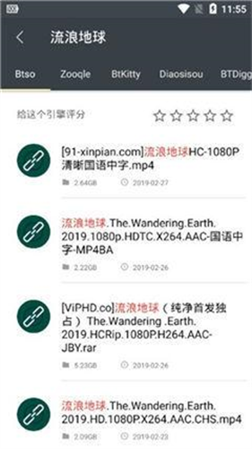 章鱼搜索神器