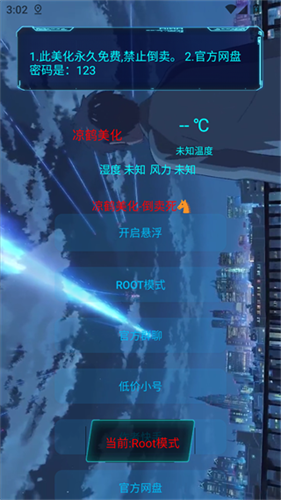 凉鹤美化包