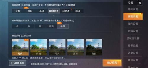 画质魔盒120帧免费版