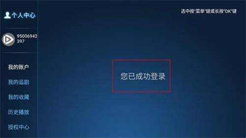 云海电视