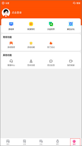 233游戏乐园安装包