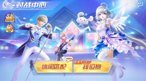 QQ炫舞最新版