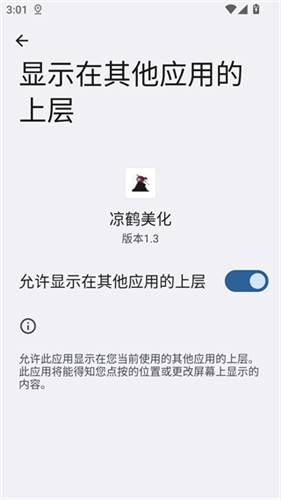 凉鹤美化包