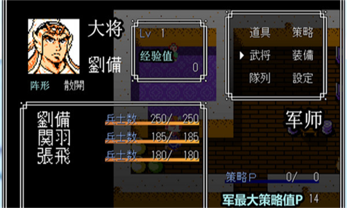 吞食天地2重制版豪华手机版