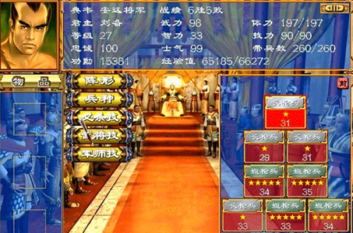 三国群英传2手机版