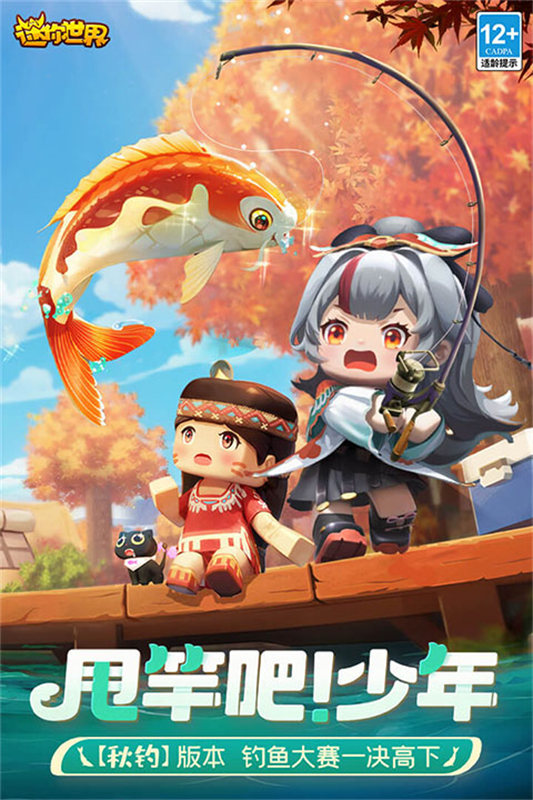 迷你世界旧版本
