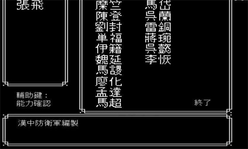 吞食天地2重制版豪华手机版