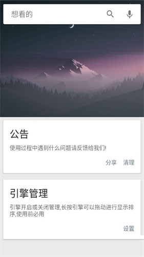 章鱼搜索神器