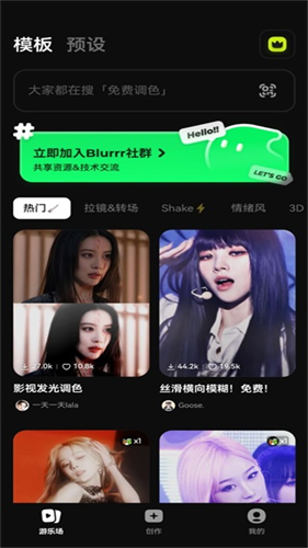 Blurrr剪辑软件