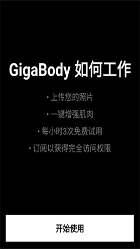 GIGABODY