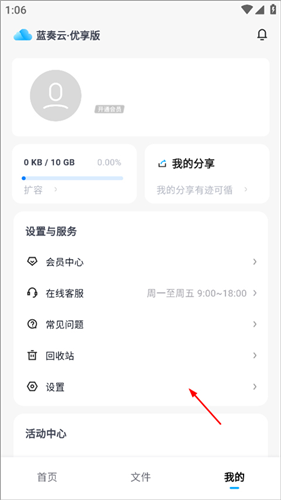 蓝奏云网盘