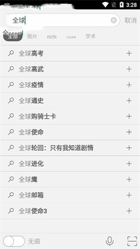 Bing搜索国内版