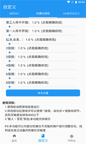 画质魔盒120帧免费版