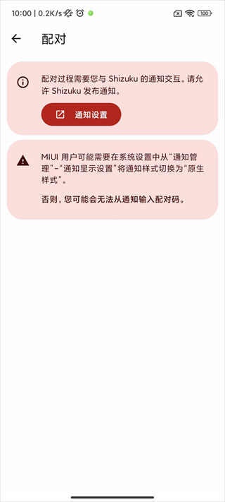 Shizuku老版本