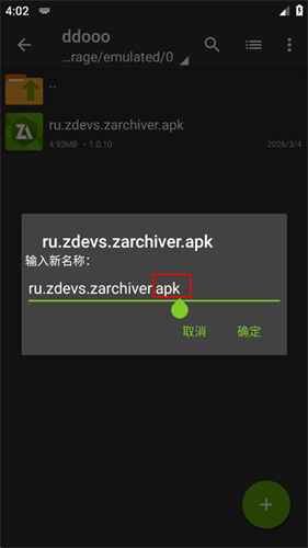 ZArchiver绿色版