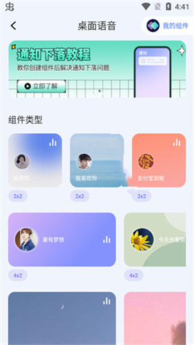 快捷指令库