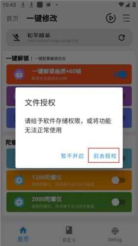 画质魔盒120帧免费版