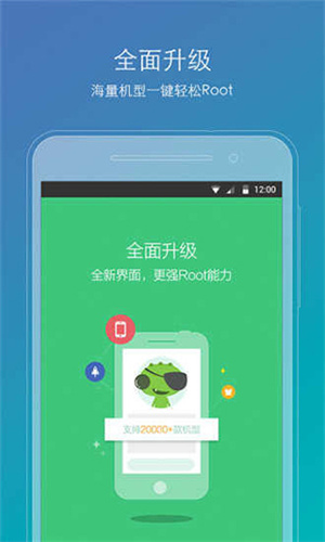 ROOT精灵