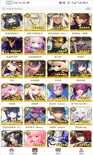 FGOwiki手机版