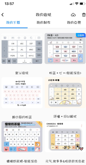酷狗输入法
