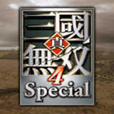 真三国无双4中文版