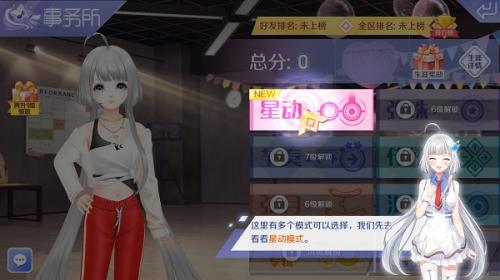 QQ炫舞最新版