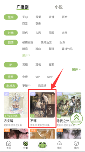 蛙趣FM