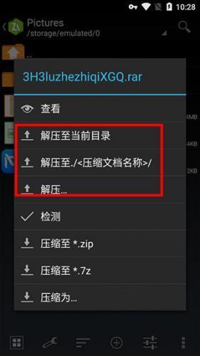 ZArchiver绿色版