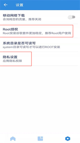 谷歌安装器