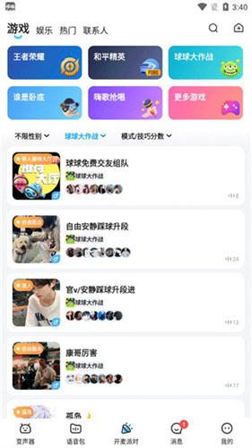 哆啦变声器1.71旧版本