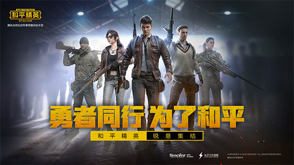PUBGt00l画质助手