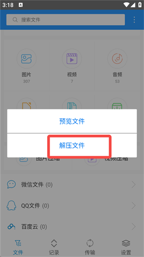 ZArchiver绿色版