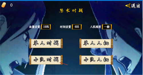 像素火影U鼬神最新版本