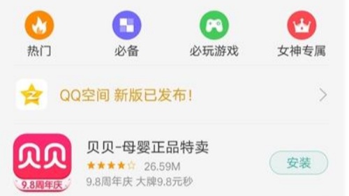OPPO软件商店
