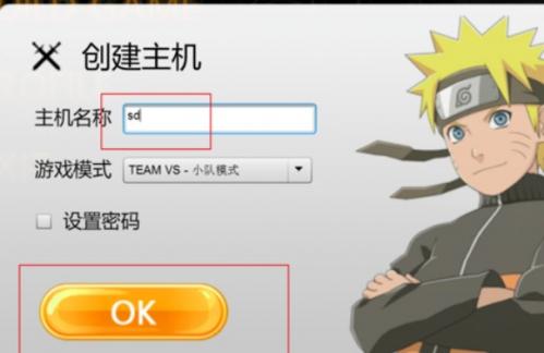 死神vs火影3.3