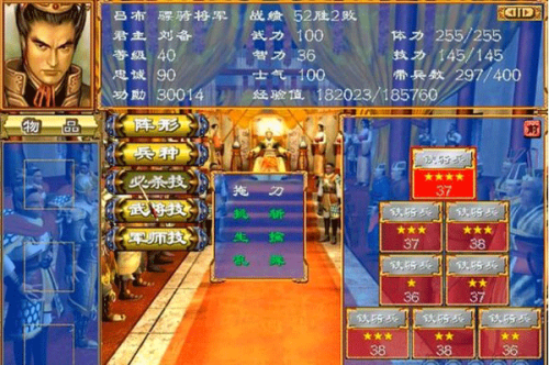 三国群英传2手机版