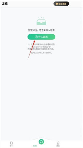 小包搜题最新版
