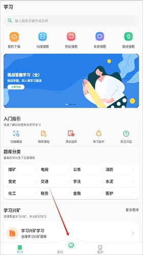 小包搜题最新版