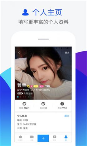 人人网客户端