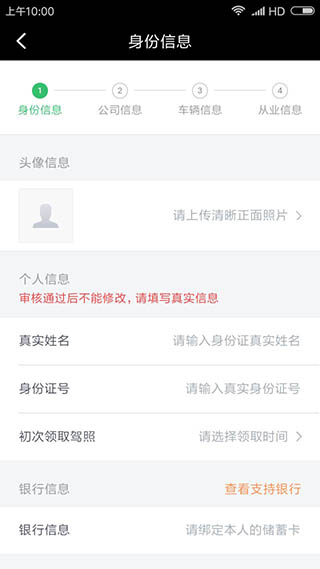滴滴车主9.0.10版本