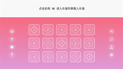 光遇乐谱