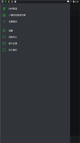GO省电