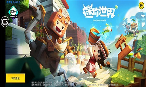 迷你世界老版本0.44.2可联机版