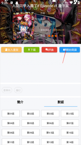 拷贝漫画