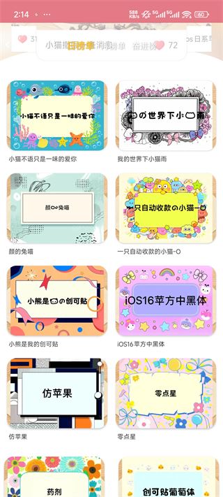 字体美化大师旧版本